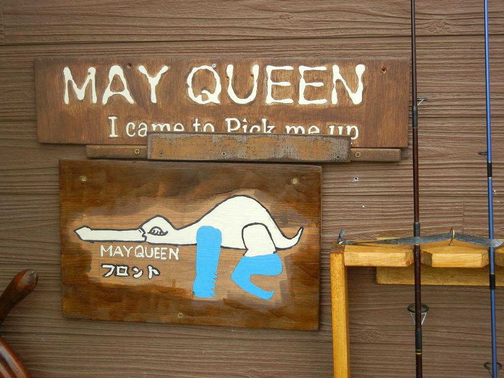 פוג'יקאוואגוצ'יקו Villa May Queen מראה חיצוני תמונה